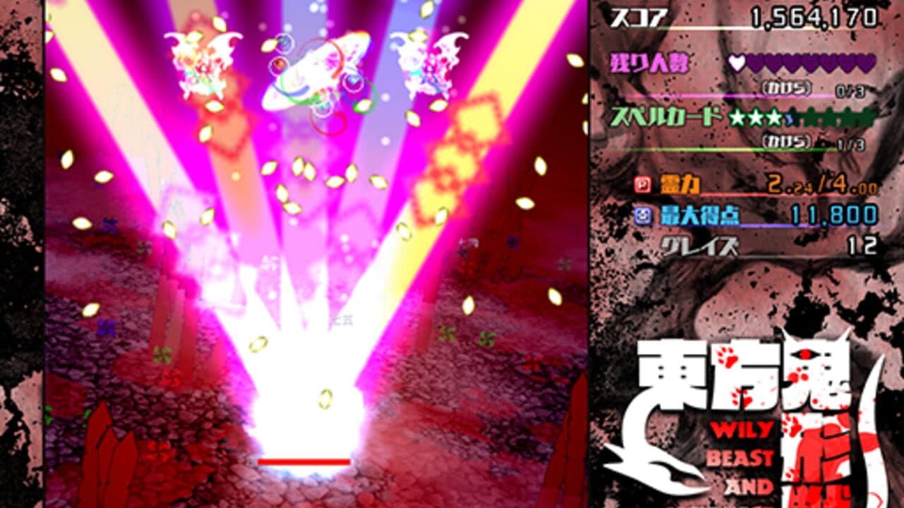 Touhou Kikeijuu: Wily Beast and Weakest Creature thumbnail 15