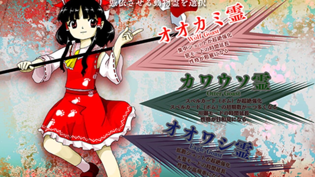 Touhou Kikeijuu: Wily Beast and Weakest Creature thumbnail 16