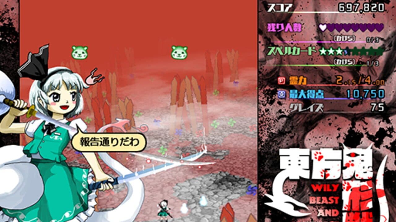 Touhou Kikeijuu: Wily Beast and Weakest Creature thumbnail 17