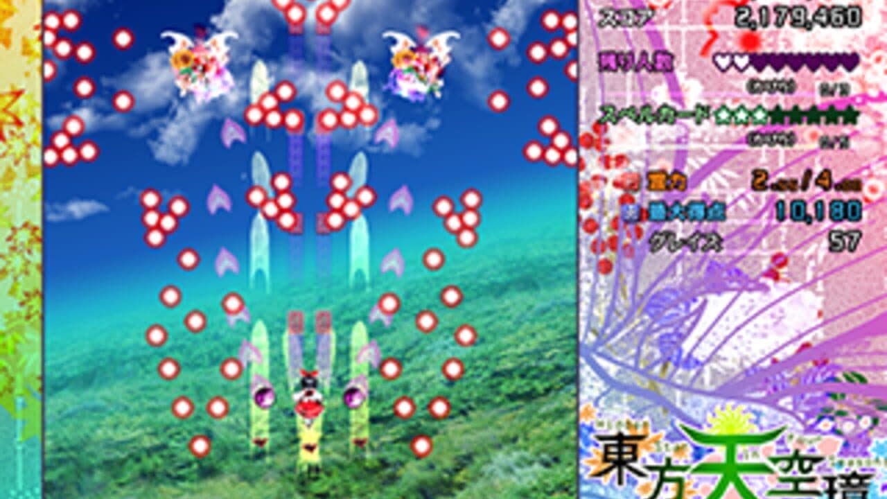 Touhou Tenkuushou: Hidden Star in Four Seasons thumbnail 16