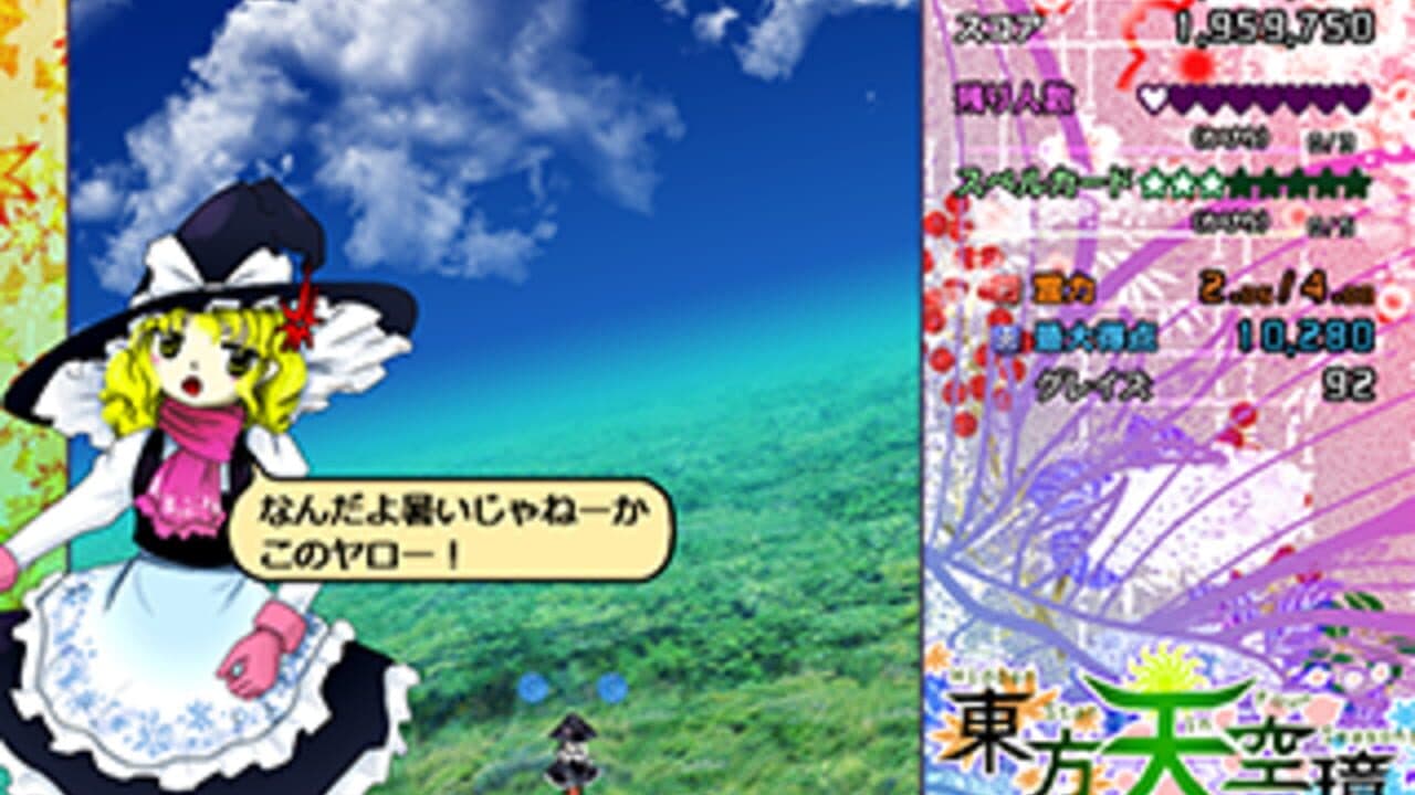 Touhou Tenkuushou: Hidden Star in Four Seasons thumbnail 17
