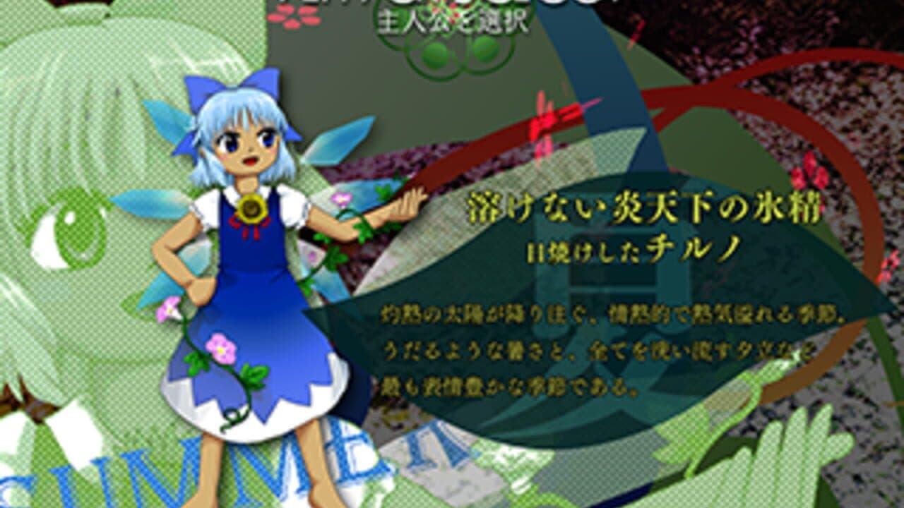 Touhou Tenkuushou: Hidden Star in Four Seasons thumbnail 18