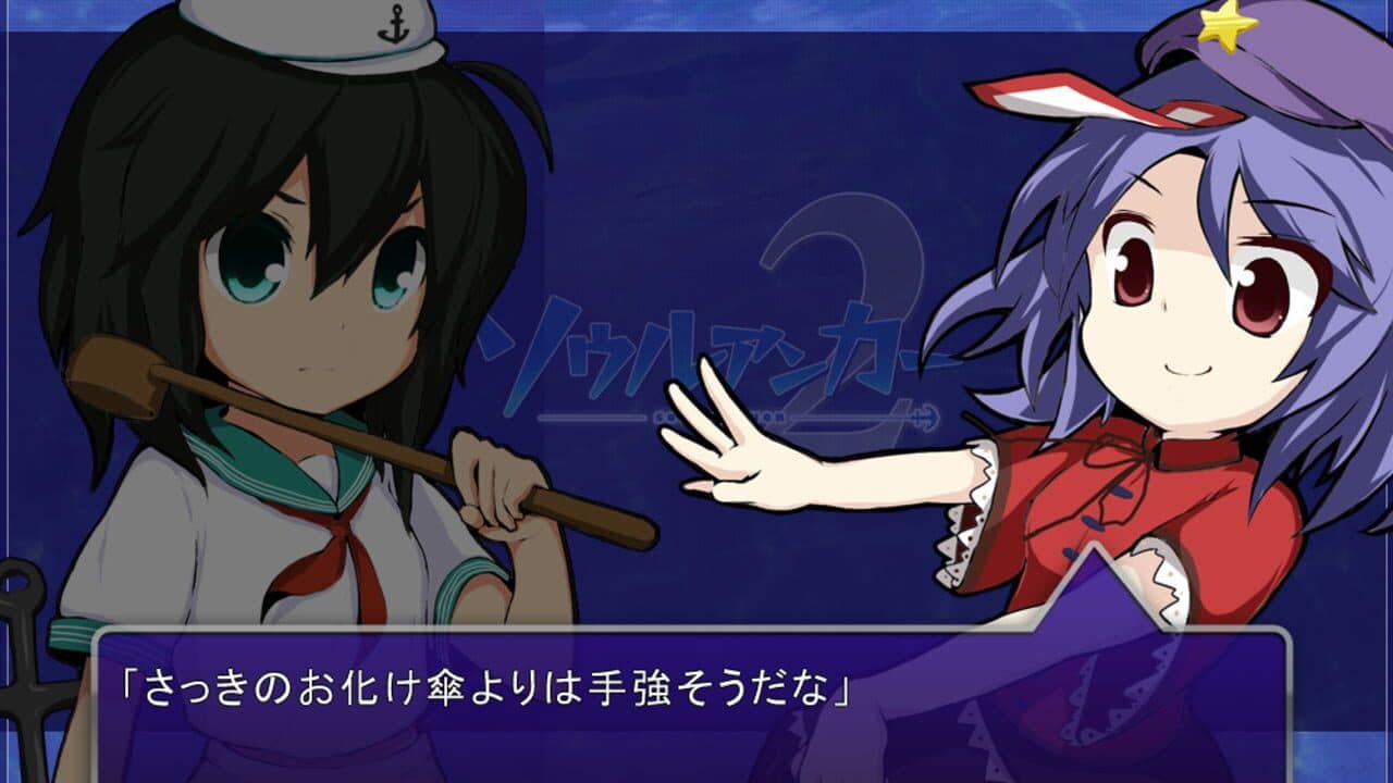 Soul Anchor 2 thumbnail 7