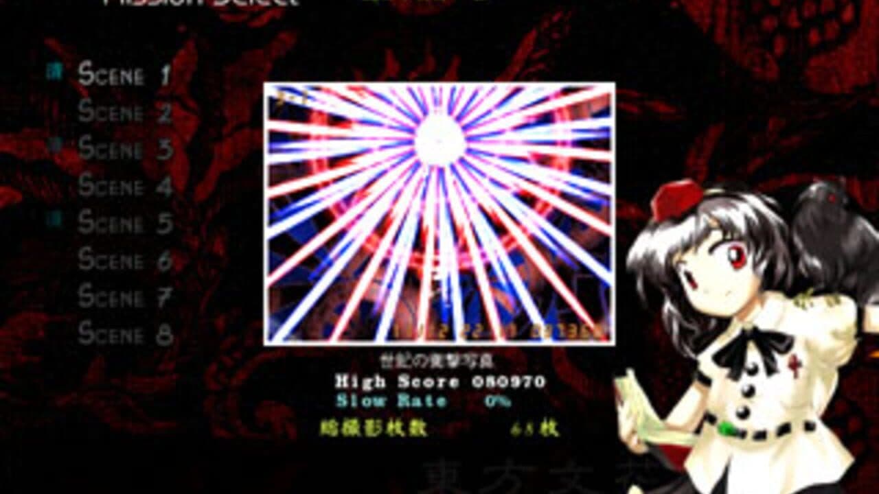 Touhou Bunkachou: Shoot the Bullet thumbnail 13