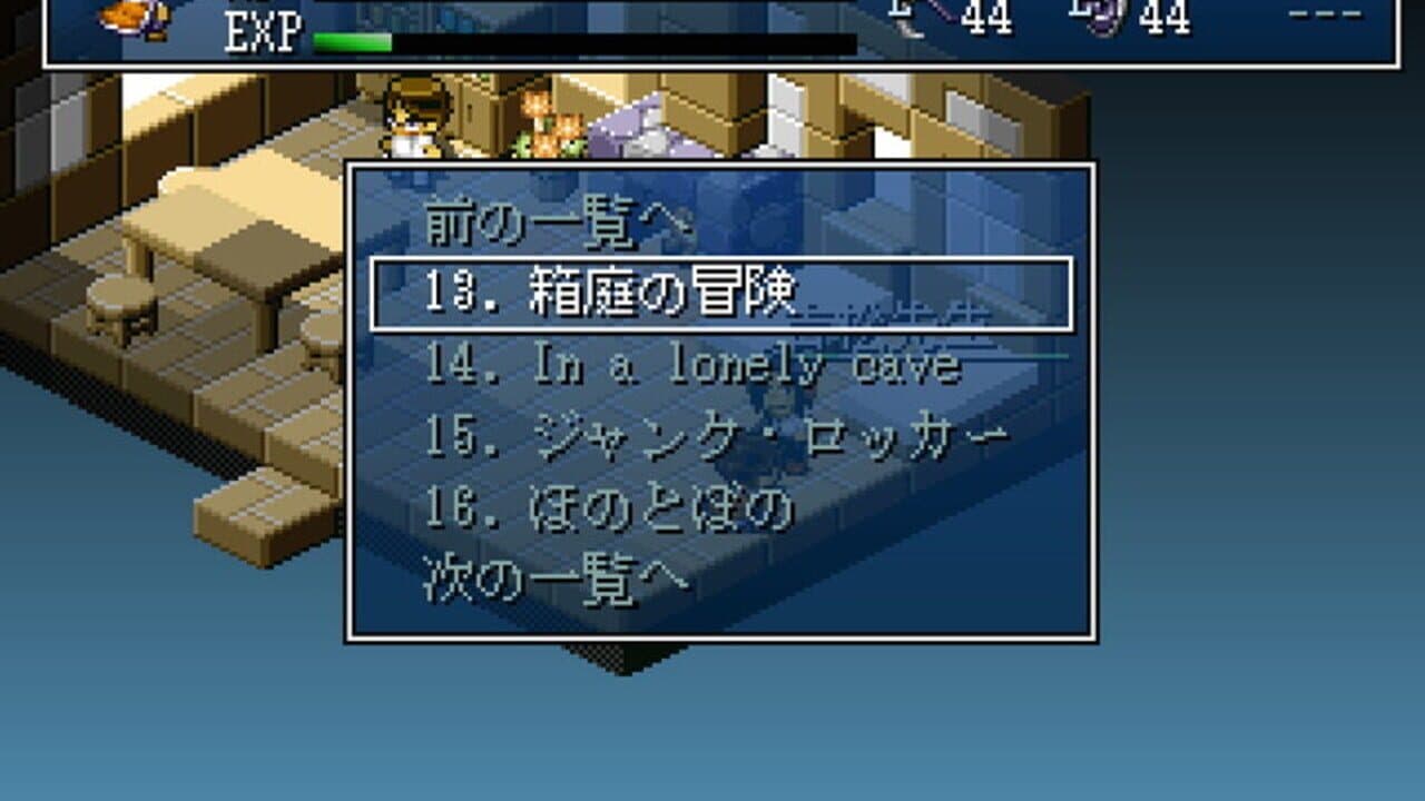 Hakoniwa Explorer thumbnail 9