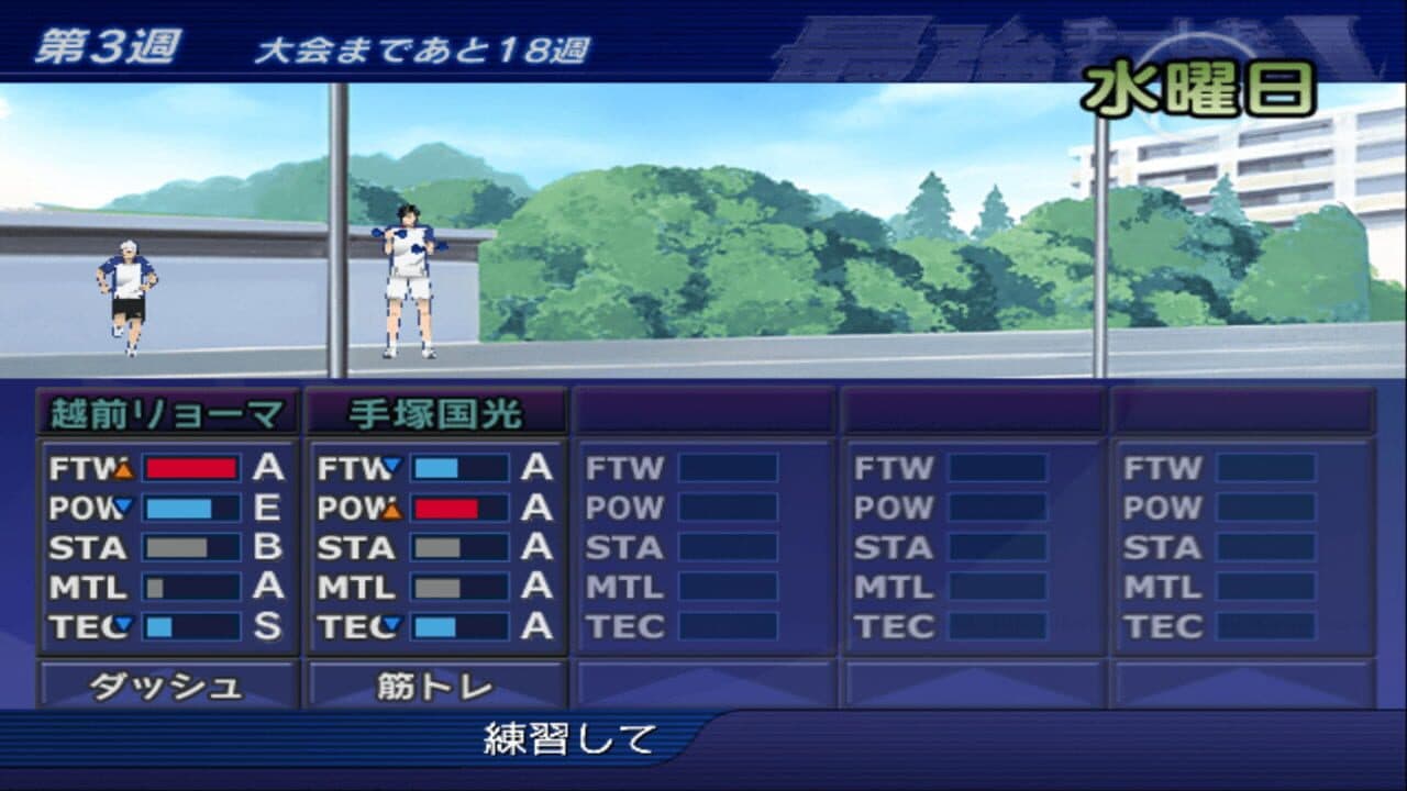 Tennis no Ouji-sama: Saikyou Team wo Kessei seyo! thumbnail 2