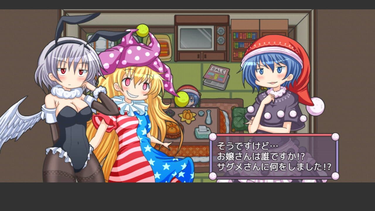 Mata Yume no Naka de thumbnail 6