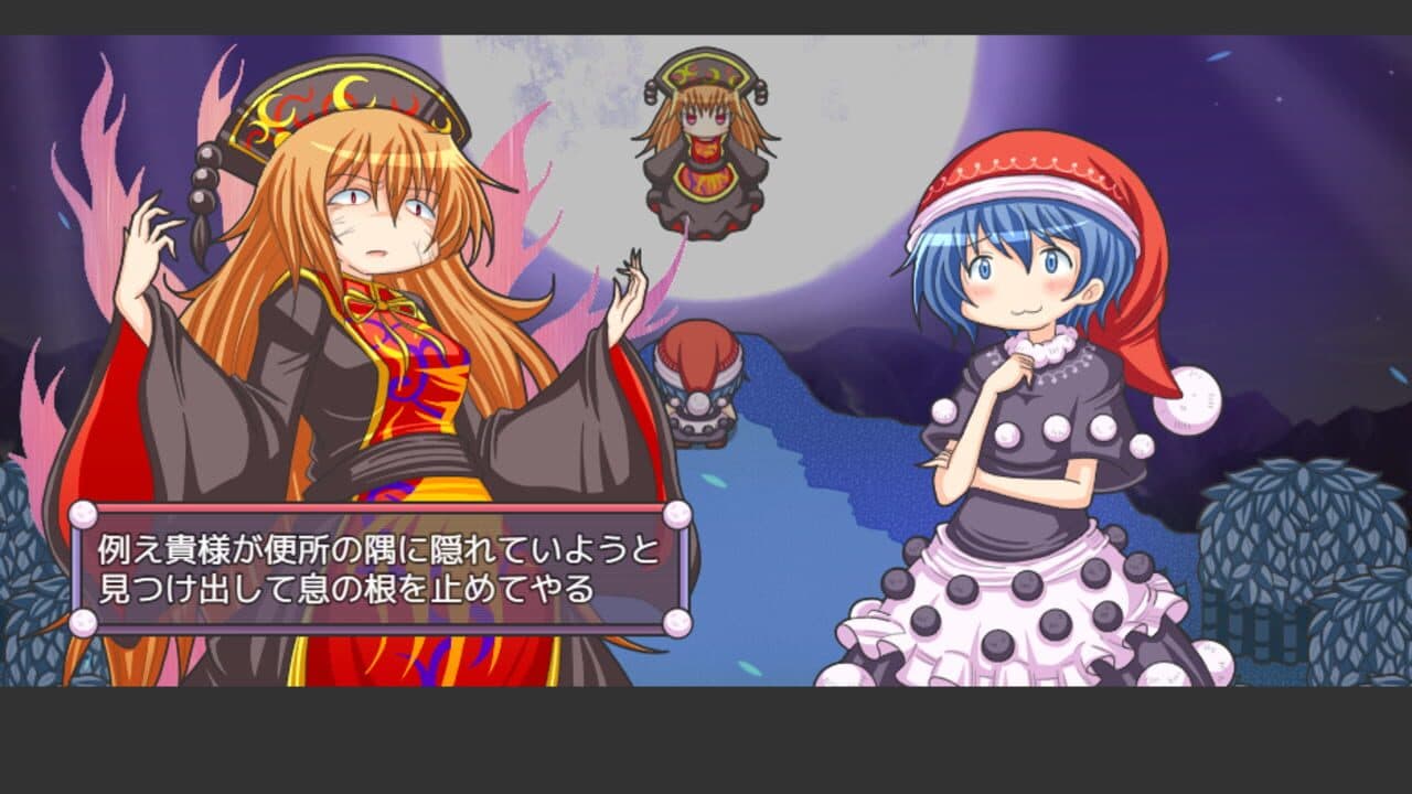 Mata Yume no Naka de thumbnail 3