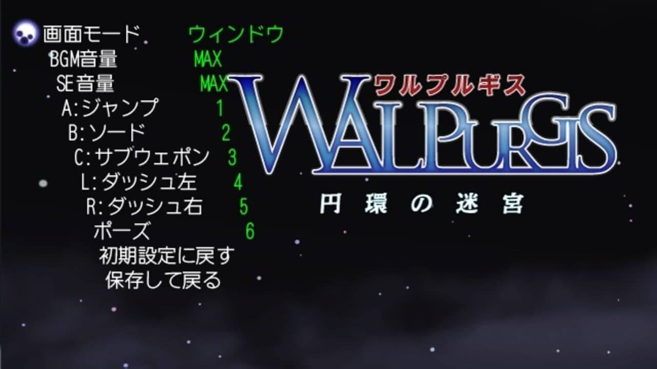 Walpurgis: Enkan no Meikyuu thumbnail 8
