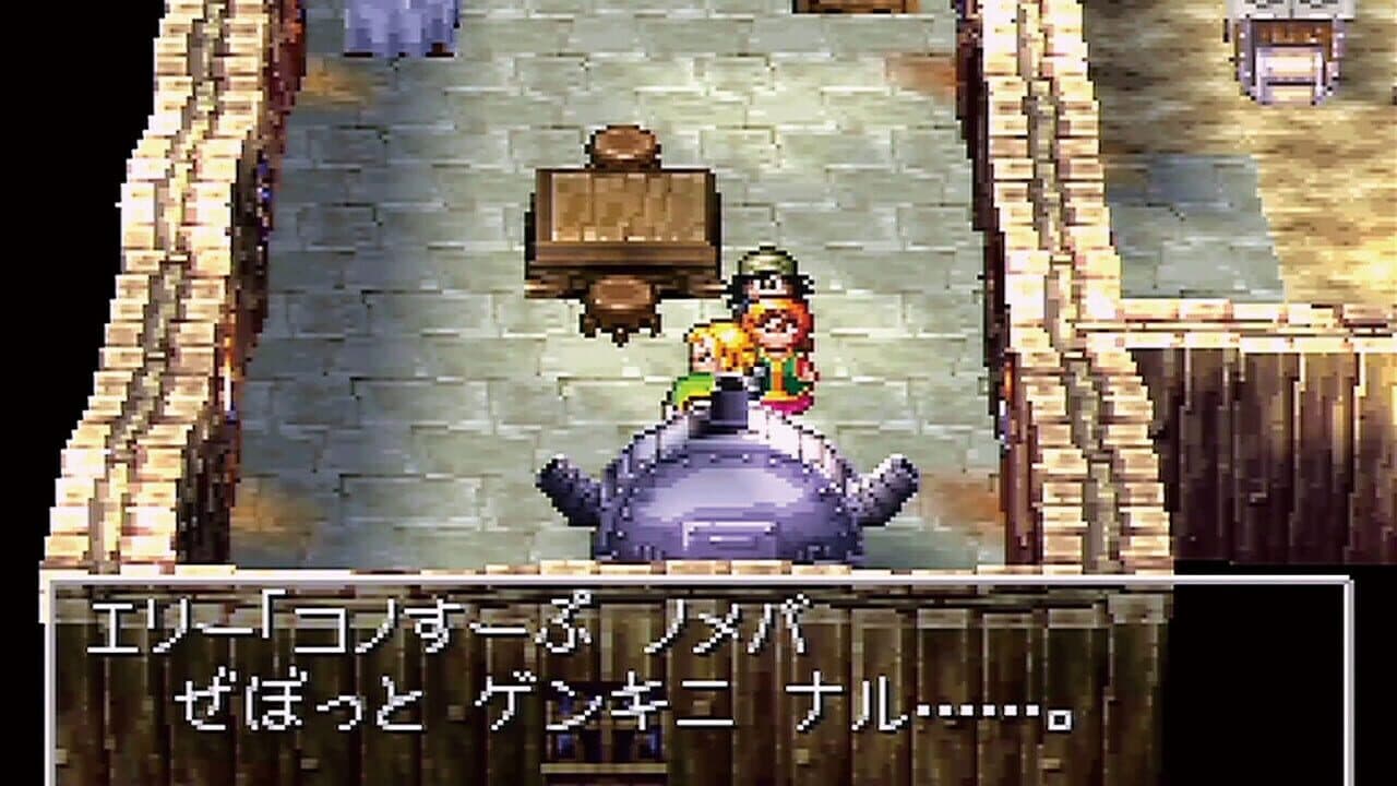 Dragon Warrior VII thumbnail 4