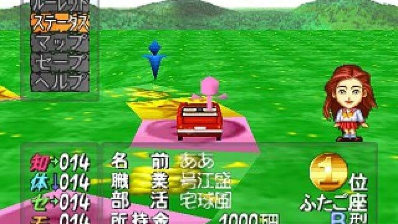Jinsei Game 64 thumbnail 2