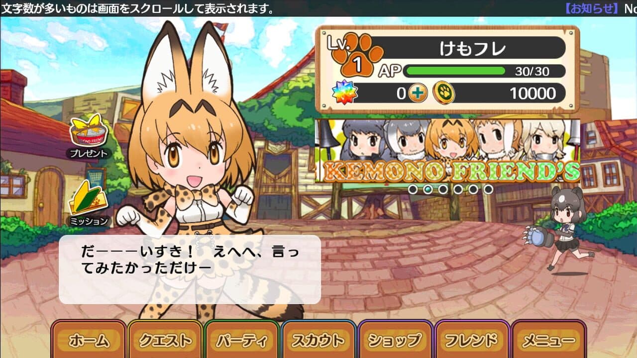 Kemono Friends thumbnail 4
