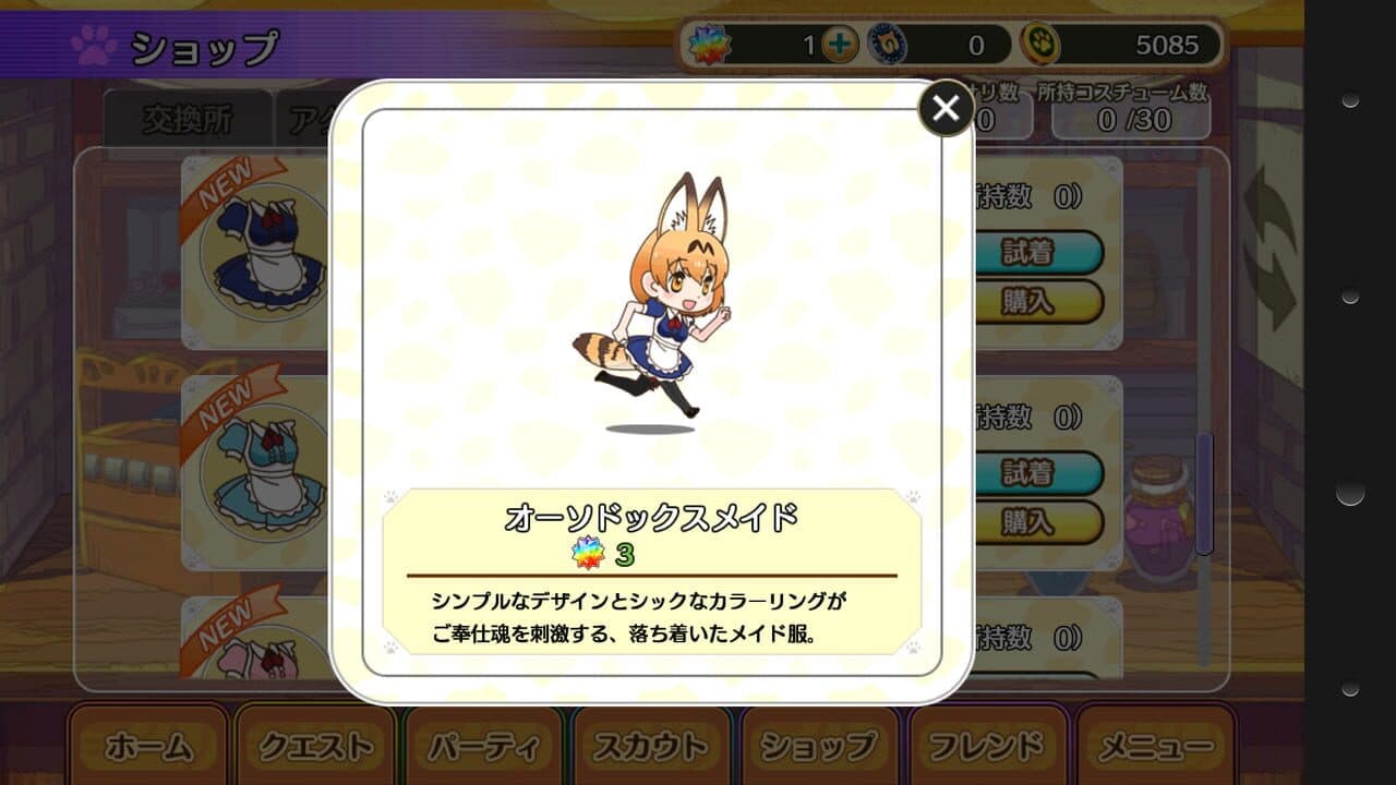 Kemono Friends thumbnail 2