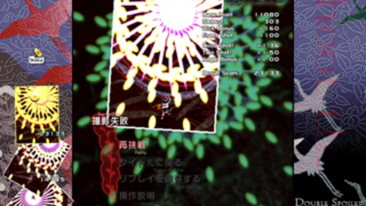 Double Spoiler: Touhou Bunkachou thumbnail 11