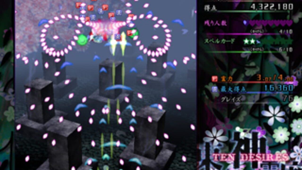 Touhou Shinreibyou: Ten Desires thumbnail 16