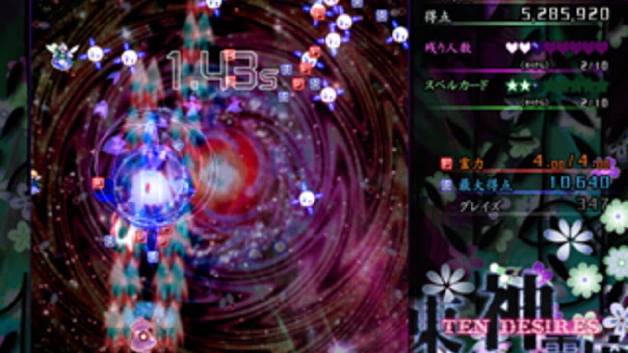 Touhou Shinreibyou: Ten Desires thumbnail 17