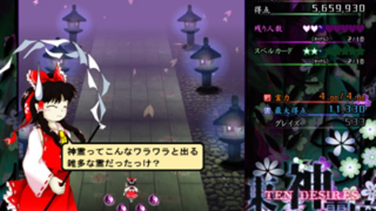 Touhou Shinreibyou: Ten Desires thumbnail 18