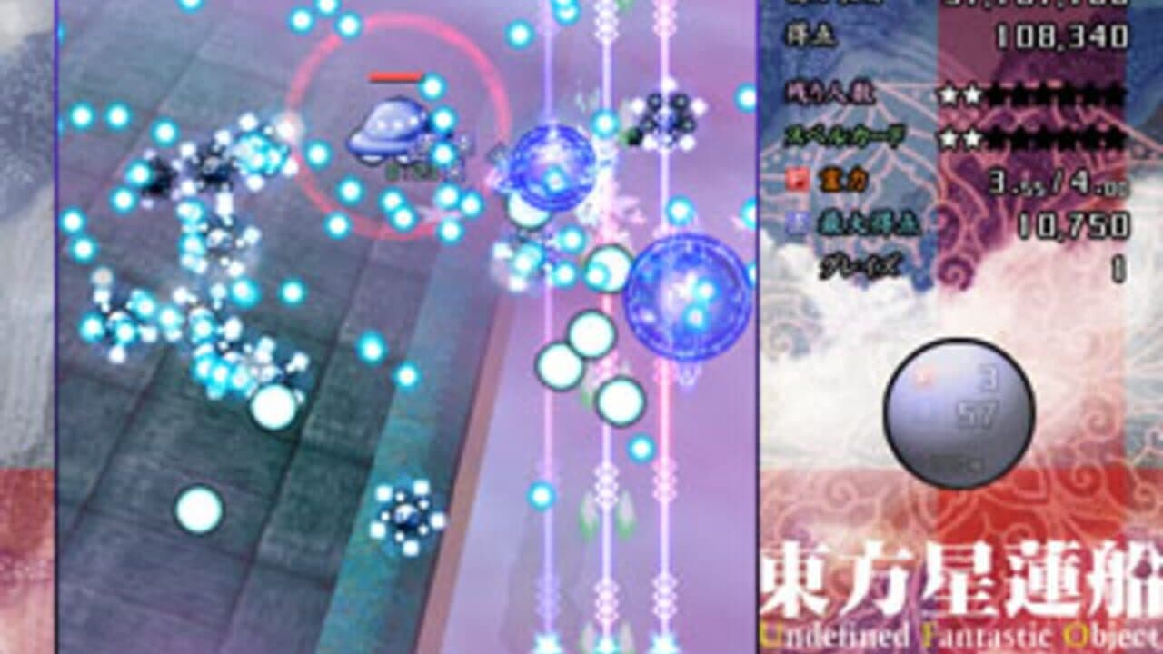 Touhou Seirensen: Undefined Fantastic Object thumbnail 18