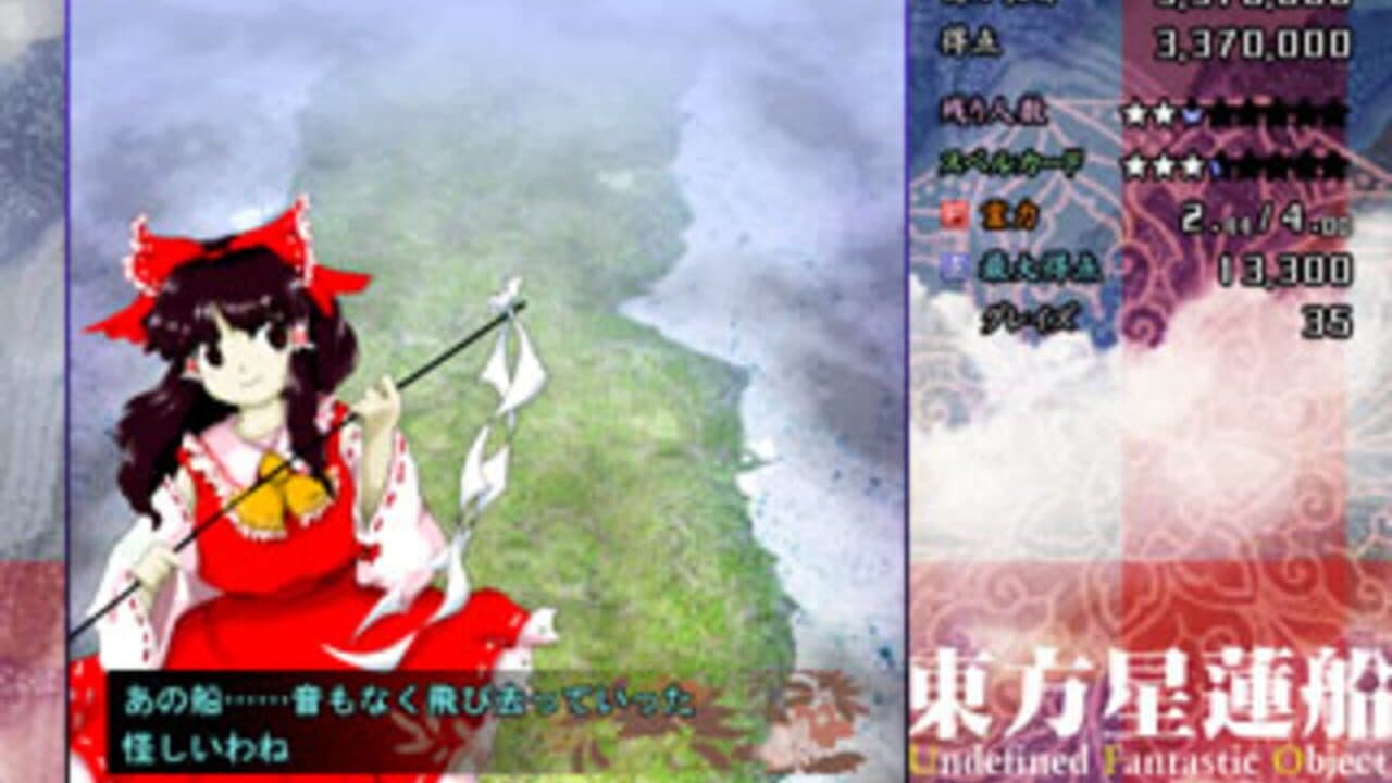 Touhou Seirensen: Undefined Fantastic Object thumbnail 19