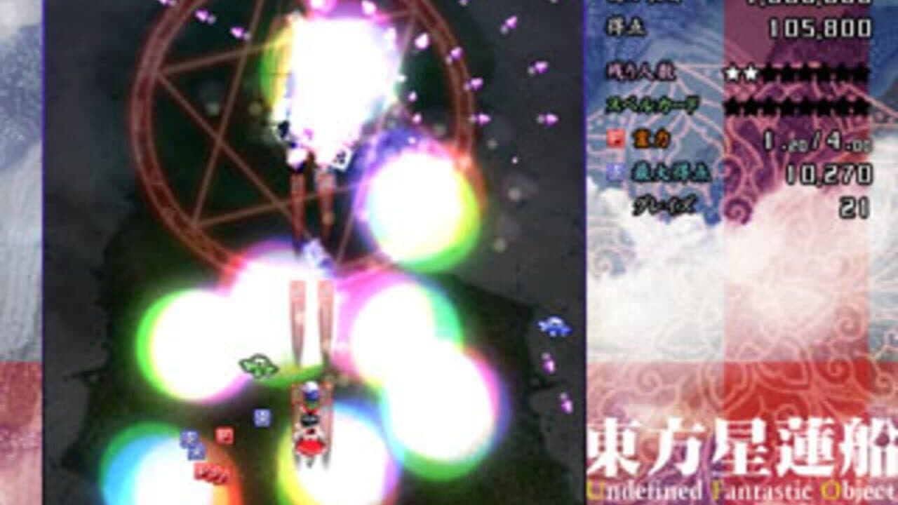 Touhou Seirensen: Undefined Fantastic Object thumbnail 20