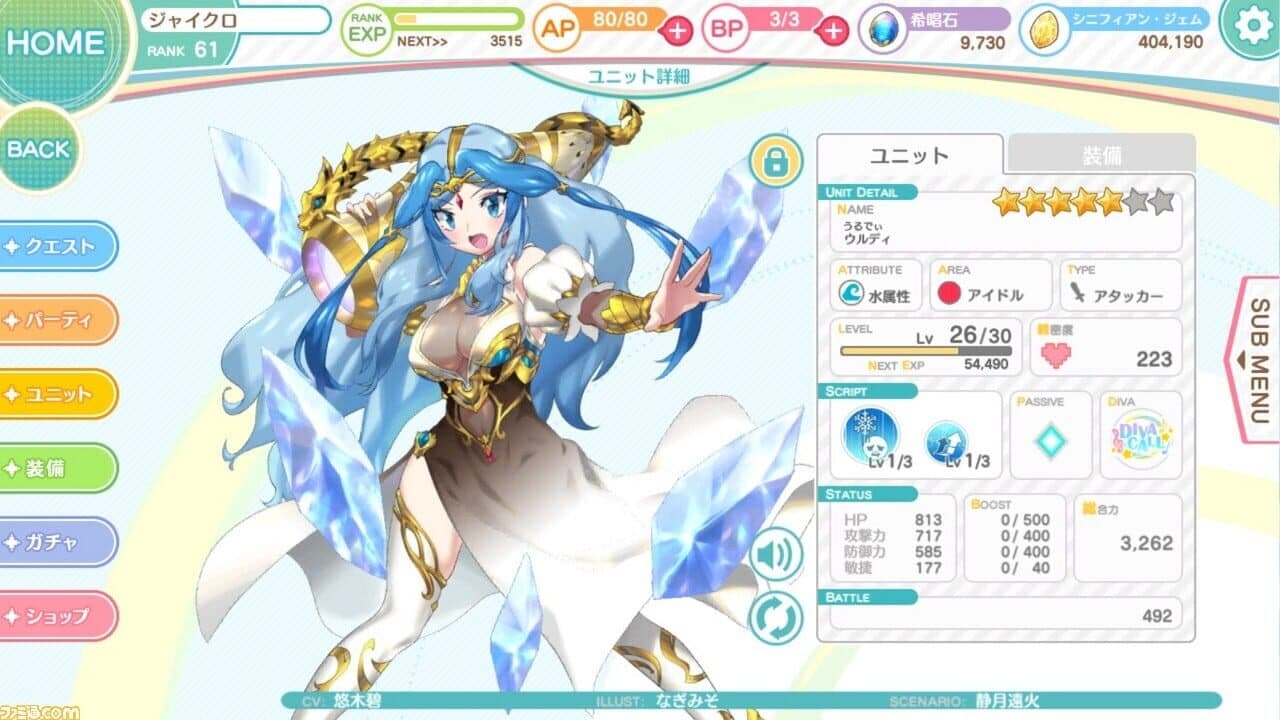 Engage Princess: Nemureru Himegimi to Yume no Mahoutsukai thumbnail 6