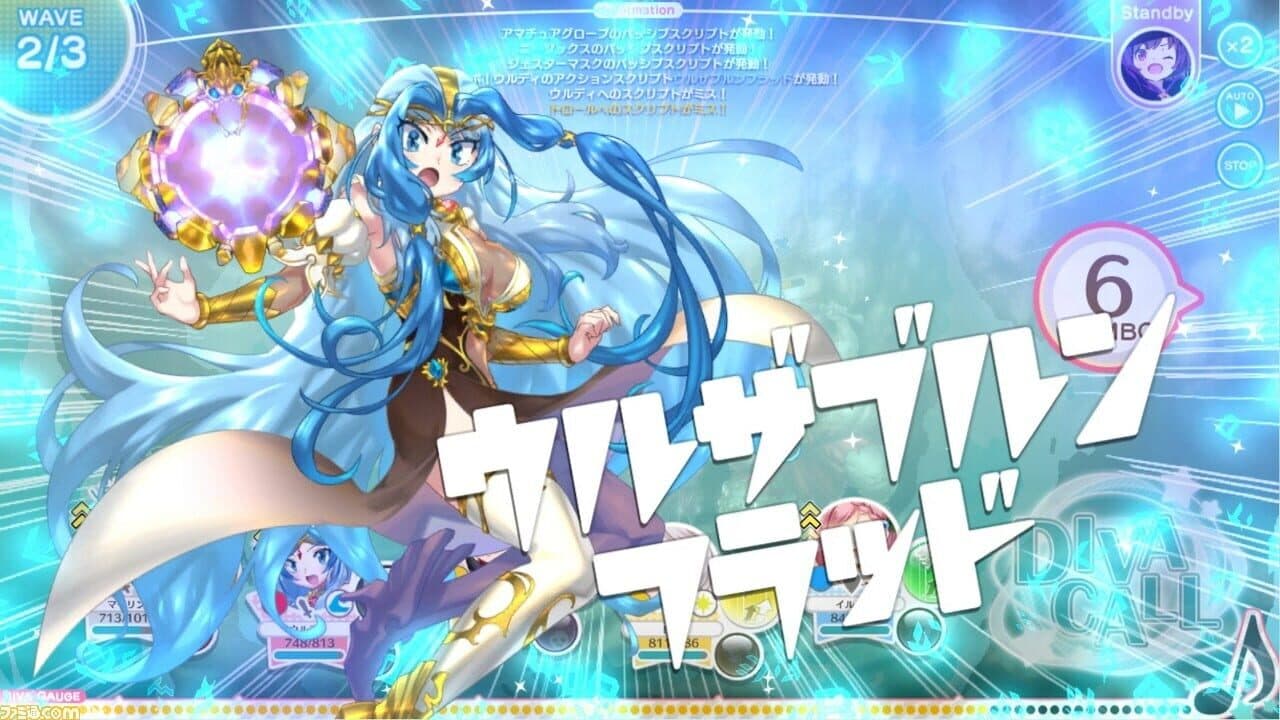 Engage Princess: Nemureru Himegimi to Yume no Mahoutsukai thumbnail 20