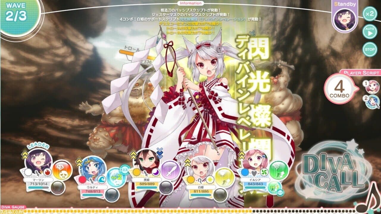 Engage Princess: Nemureru Himegimi to Yume no Mahoutsukai thumbnail 3