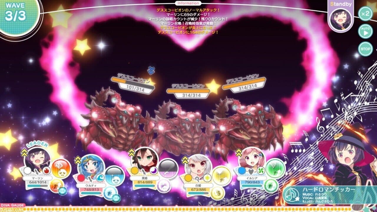 Engage Princess: Nemureru Himegimi to Yume no Mahoutsukai screenshot 1