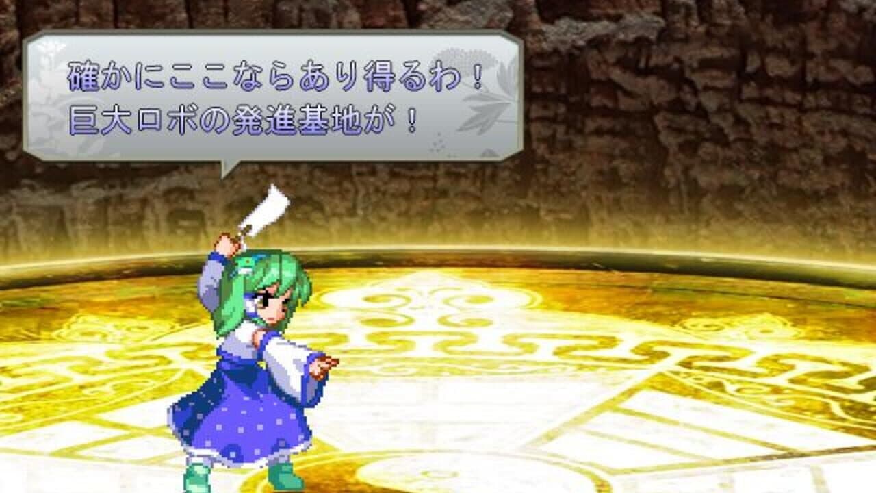 Touhou Hisoutensoku: Choudokyuu Ginyoru no Nazo wo Oe thumbnail 9