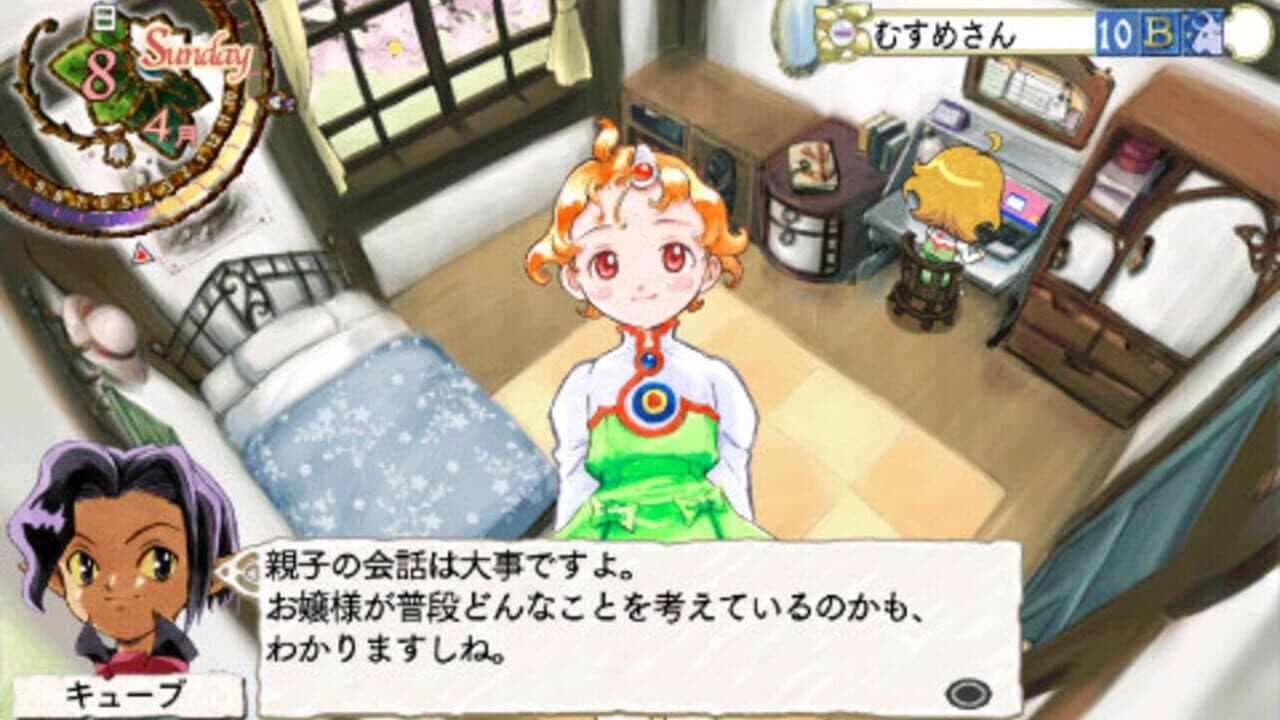 Princess Maker 5 Portable thumbnail 2