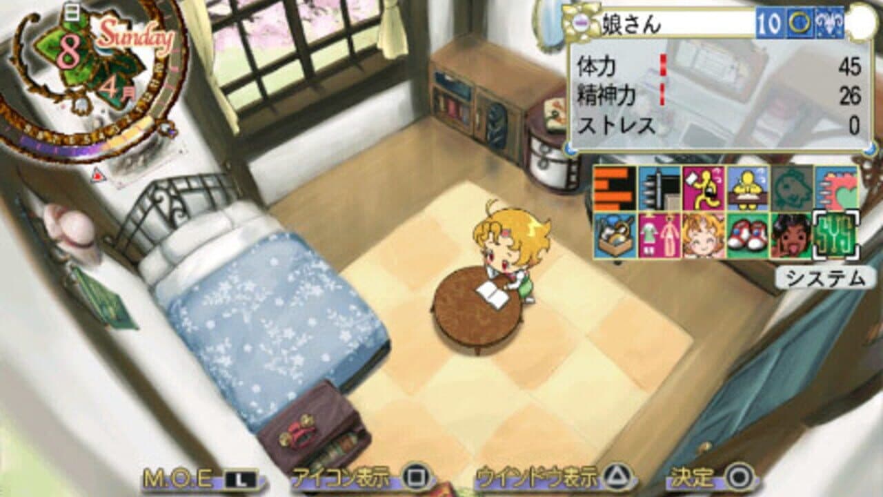 Princess Maker 5 Portable thumbnail 4