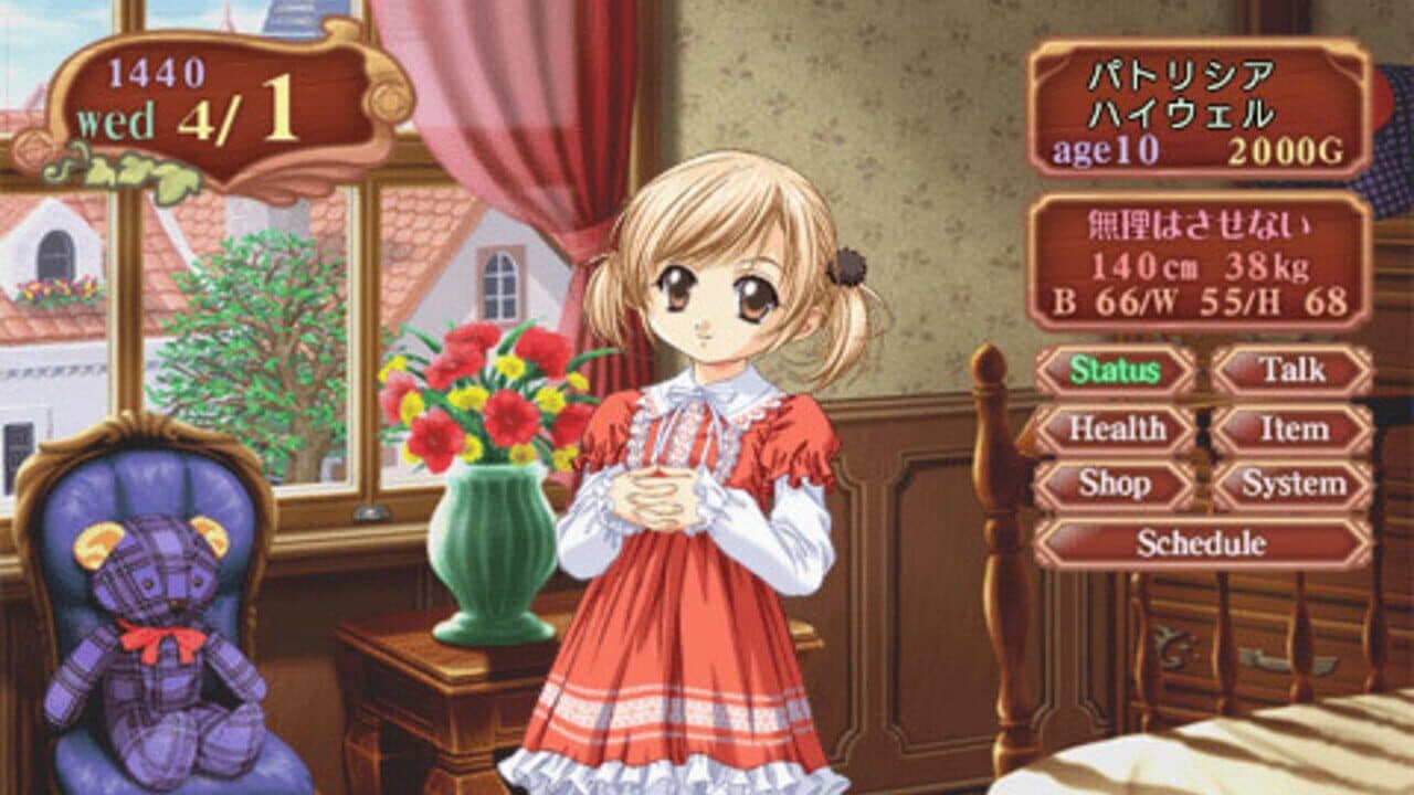 Princess Maker 4 Portable screenshot 1