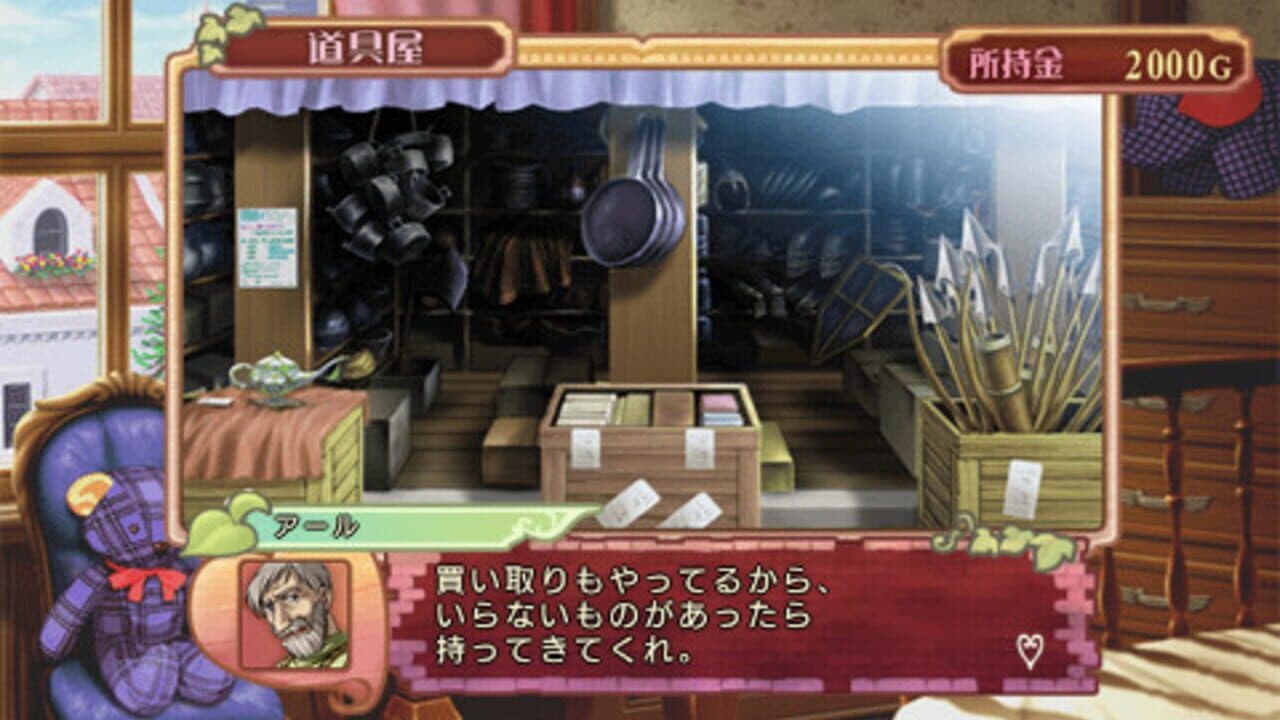 Princess Maker 4 Portable thumbnail 2