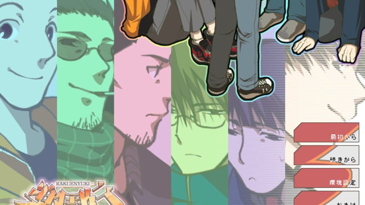 Rakuen Yuki thumbnail 6