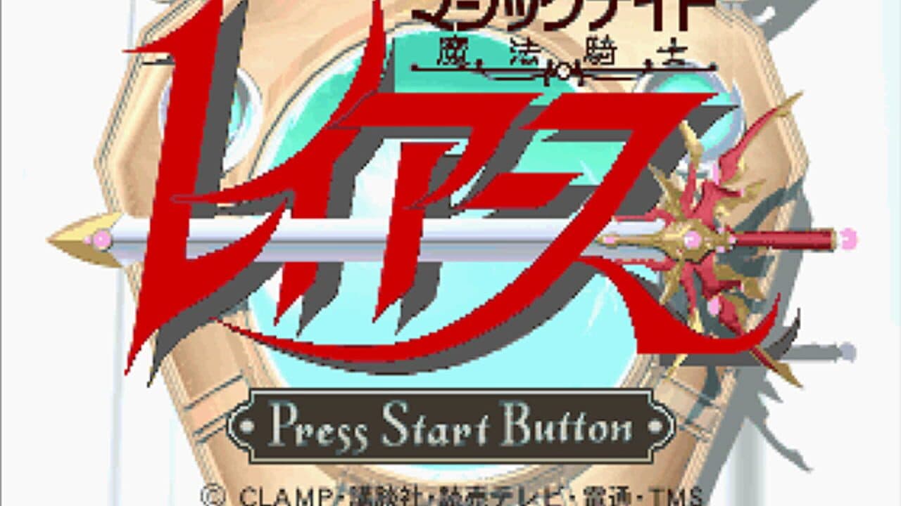 Magic Knight Rayearth thumbnail 3