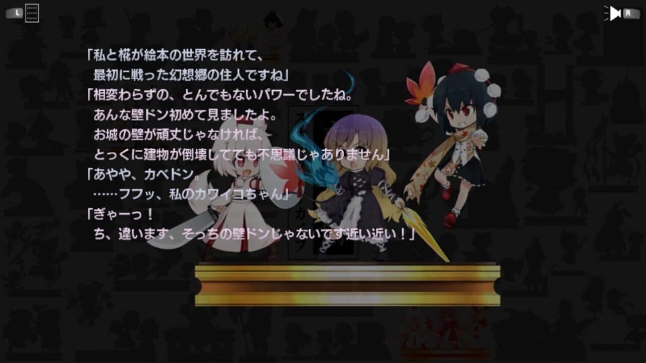 Touhou Double Focus thumbnail 9