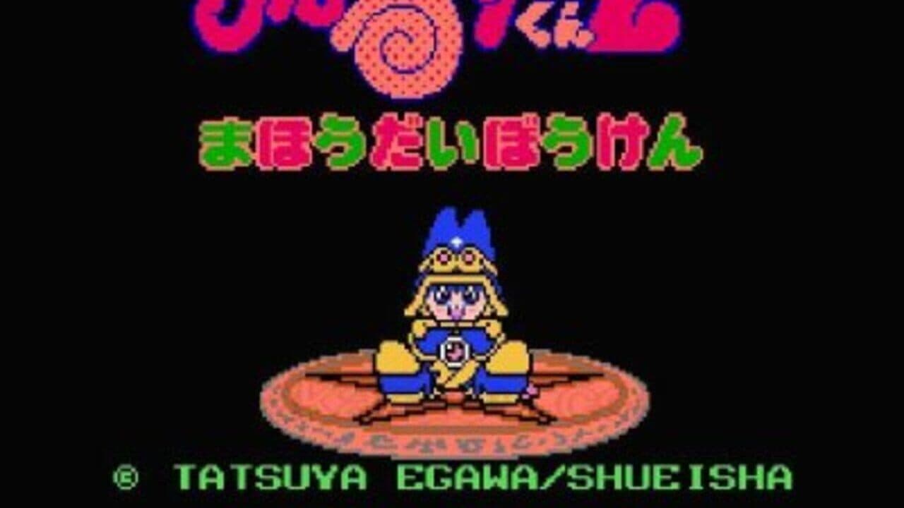 Magical Taluluto-kun 2: Magical Adventure screenshot 1
