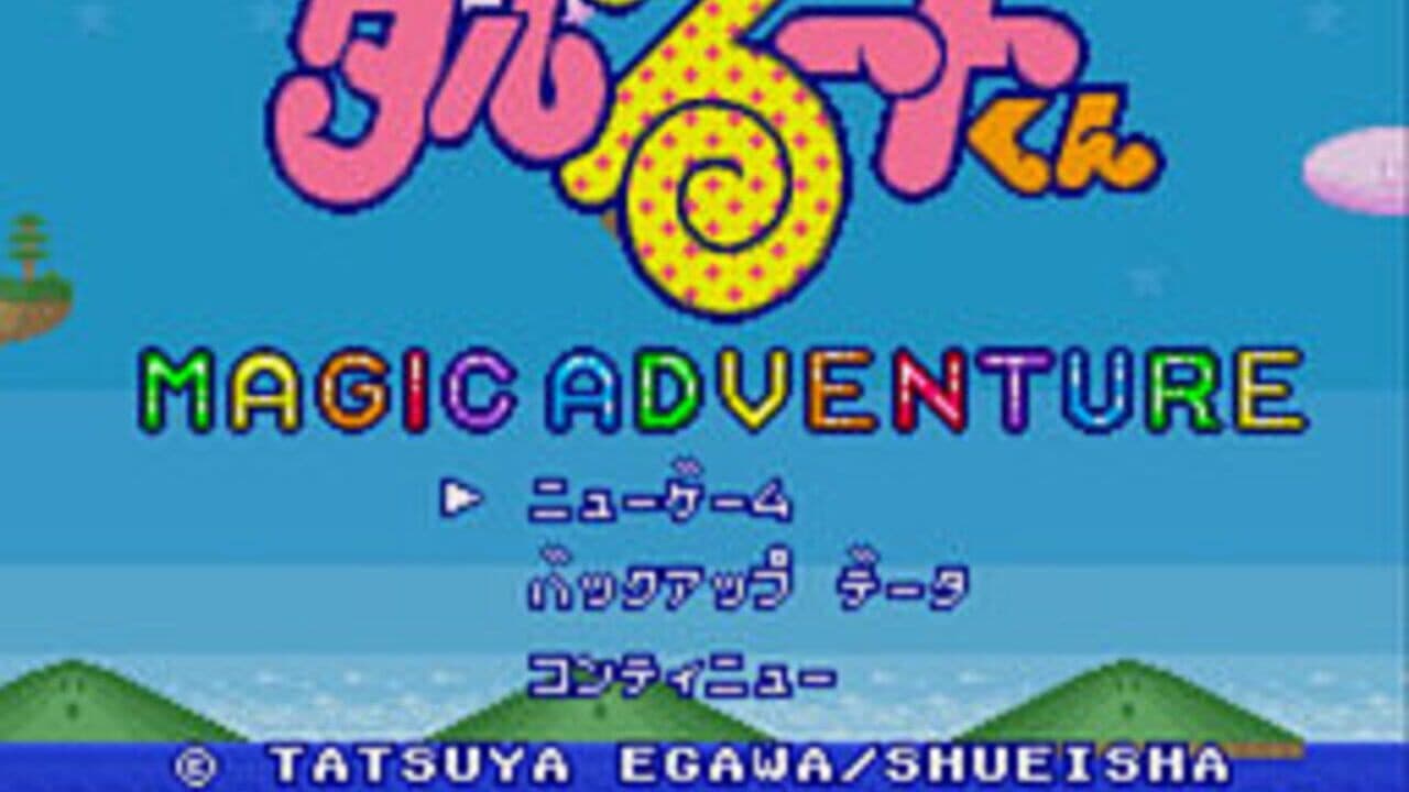 Magical Taluluto-kun: Magic Adventure thumbnail 4