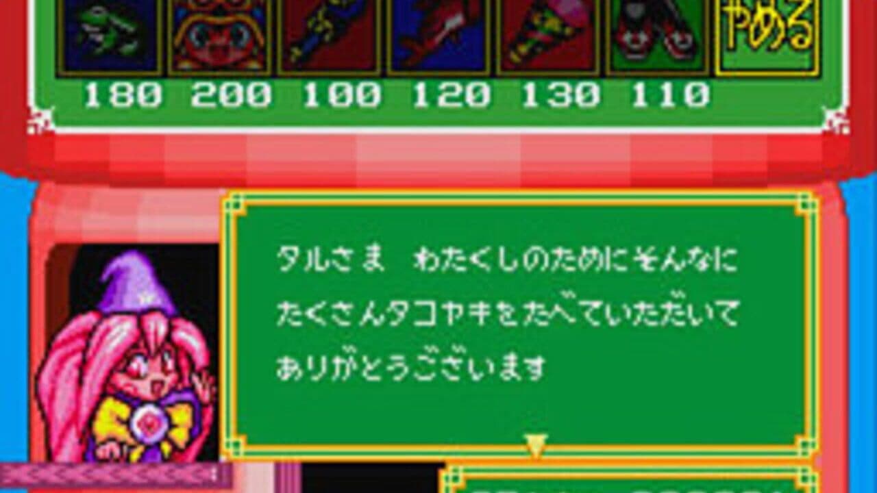 Magical Taluluto-kun: Magic Adventure thumbnail 2