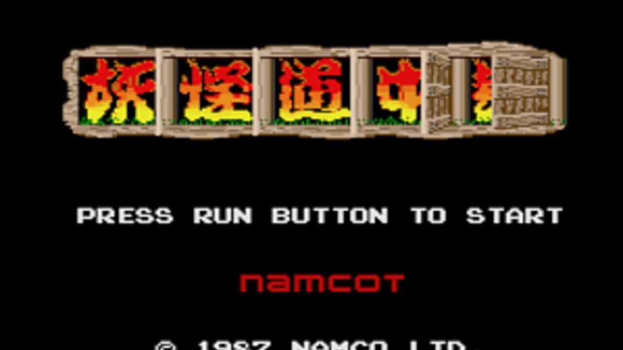 Youkai Douchuki screenshot 1
