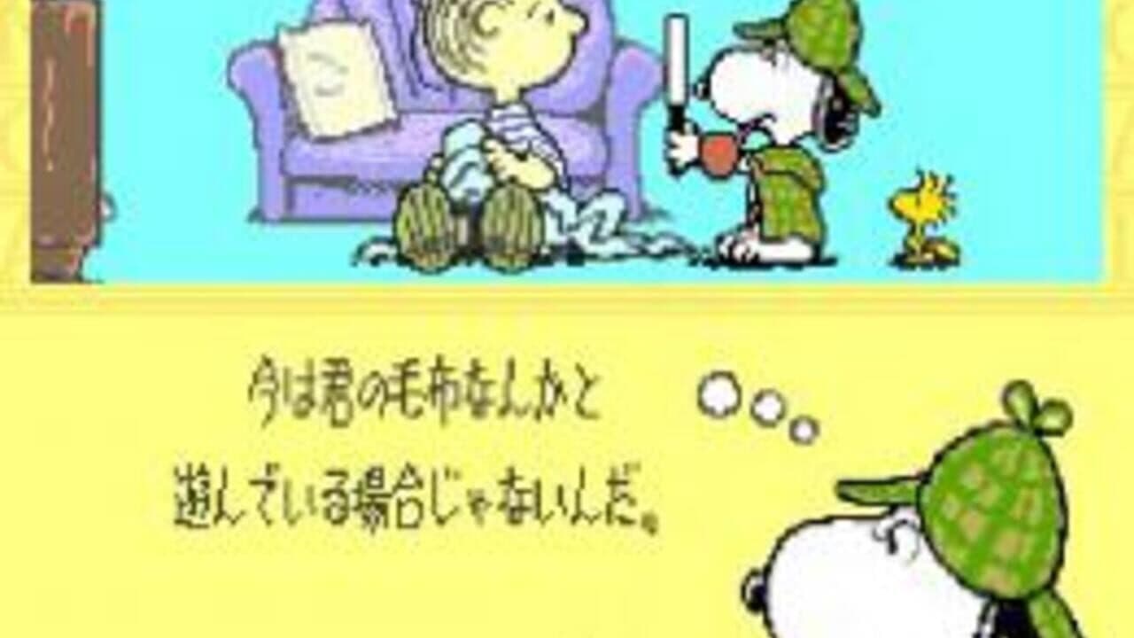 Snoopy Concert thumbnail 5