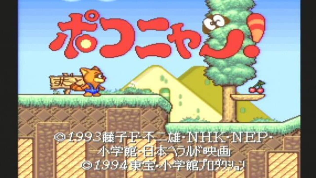 Pokonyan! Henpokorin Adventure thumbnail 12