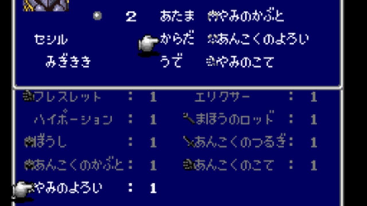 Final Fantasy IV Easy Type thumbnail 4