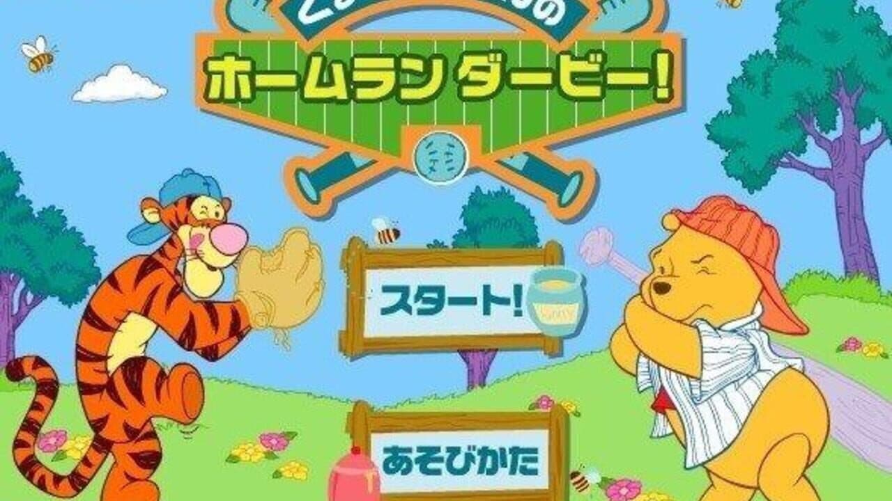 Winnie the Pooh's Home Run Derby! thumbnail 6