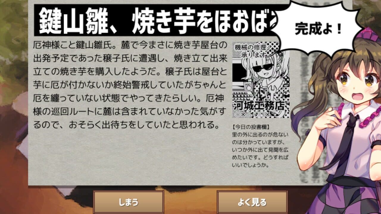 Ghostwriter Hatate-chan thumbnail 3