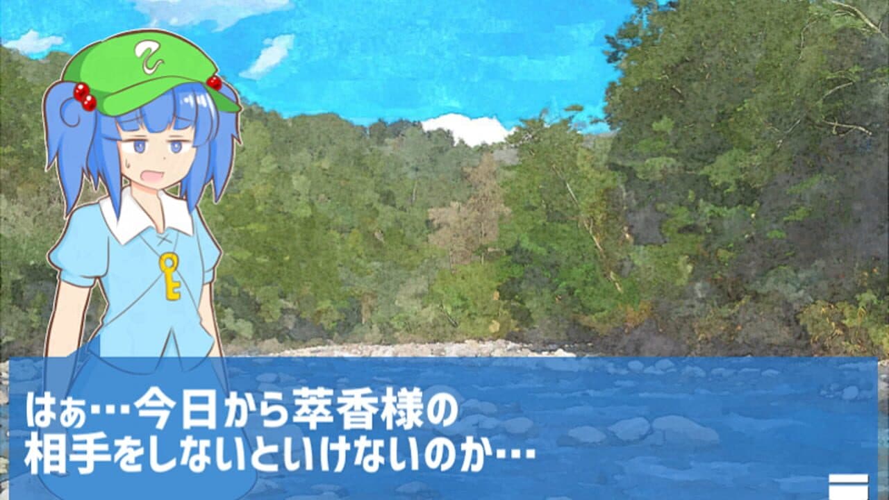 Motenase! Nitori-chan screenshot 1