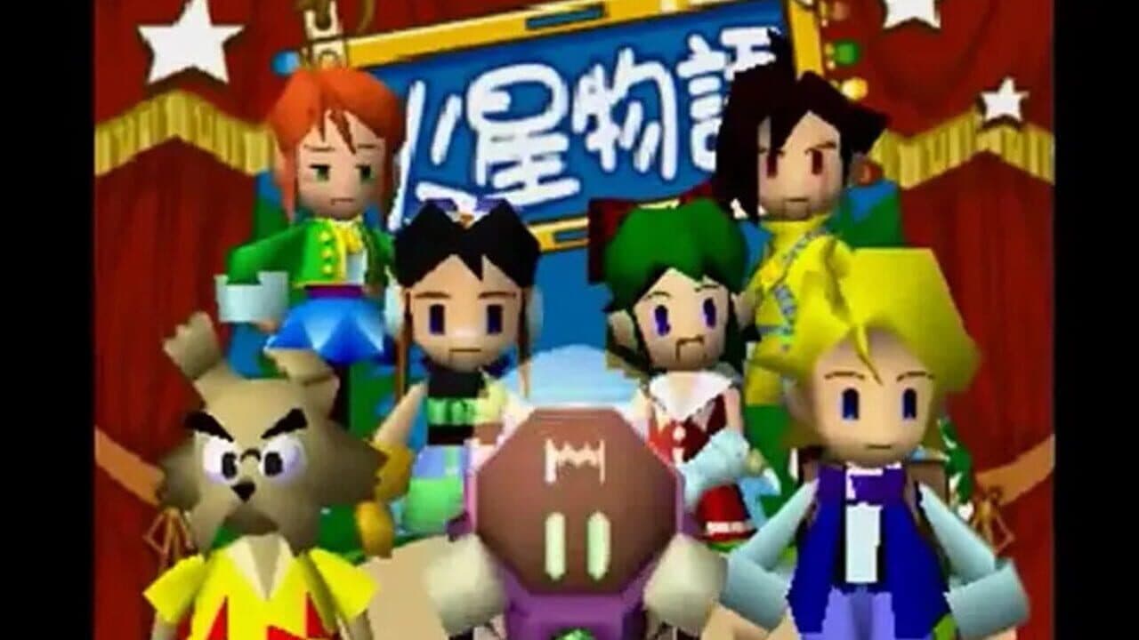Kasei Monogatari thumbnail 5