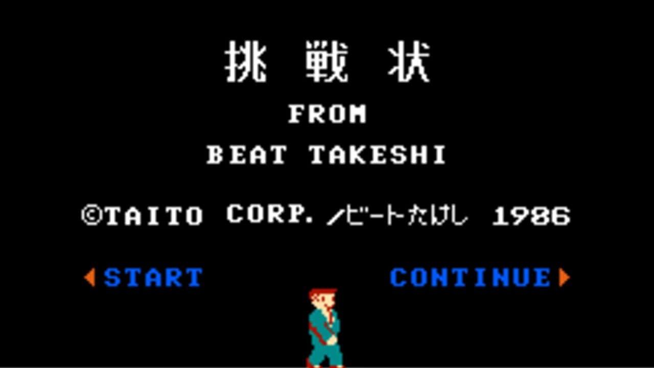 Takeshi no Chousenjou screenshot 1