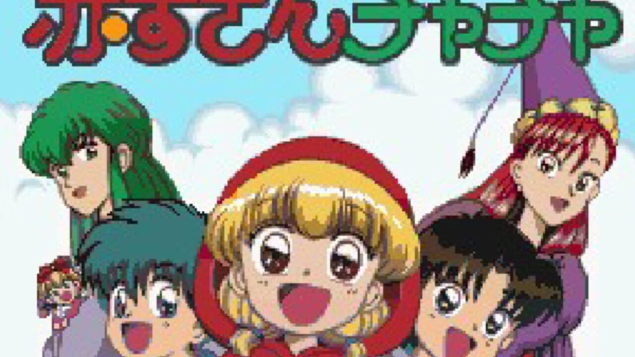 Akazukin Cha-cha thumbnail 2