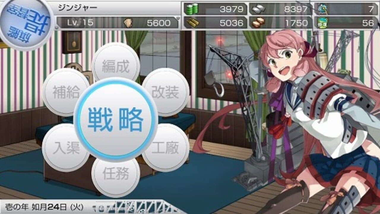 KanColle Kai thumbnail 4